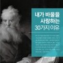 바울전기