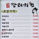 옛날장터치킨포승점 이미지