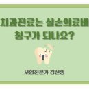 김선생치과의원 이미지