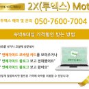 투엑스(2X)모텔 이미지