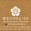 대한민국행정사사무소 이미지