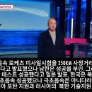 러시아 뉴스와 한국정부뉴스 교차검증 ! 이미지
