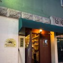 삼동심야식당 이미지