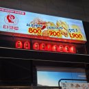 타코로 운정점 이미지