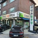 팔영산흑염소 이미지