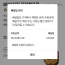 비비큐 수원파장행운점 이미지