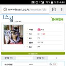 이니