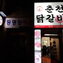 동명장여관 이미지