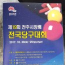 레전드당구클럽 이미지