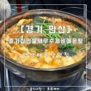 종가집매운탕 이미지