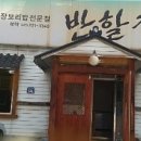 반할집 네이버블로그