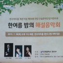 연수구립관악단 이미지