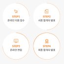 EQ스터디룸지역아동센터 | [제32기 미래에셋 해외교환 장학생 합격후기] 자소서, 면접 꿀팁