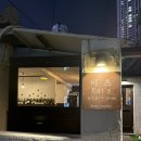 파스타 이츠 | 대구 동성로 분위기 좋은 파스타 스테이크 맛집 ‘이츠 동성로‘ 생일기념 방문 후기