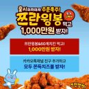 60계치킨 네이버블로그