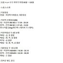 라이프월드투어