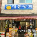 대흥청과