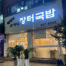 북창동 은이네 이미지