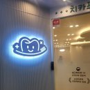 치카푸카소아치과의원 이미지