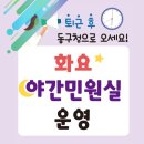 동구청 민원실 이미지