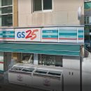 GS25상계제일점 이미지