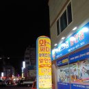 와싸다 아이스크림 할인점 이미지