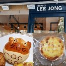 [위례 베이커리리종] 위례의 숨겨진 빵 맛집! &lt;리종&gt;의 토토로 초코빵과 에그타르트 후기🥖💛/빵집추천