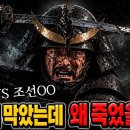 최강 일본도를 깨부순 조선의 무기, 그건 농기구였다. 이미지
