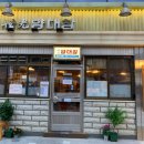 세광양대창 - 강남구 역삼로63길 23 | 세광양대창