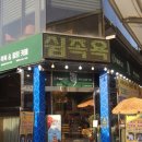 3호선 서문시장역 | [쉼족욕]대구 서문시장 족욕카페 후기ㅣ면역력 UP 혈액순환 제대로