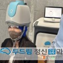 두드림정신과의원 이미지