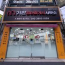 기찬공인중개사사무소 네이버블로그