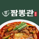 제노스템 포항고객센터 | 짬뽕관 포항중앙점 간편주문필수템 스마트 메뉴판 패스트오더 설치