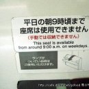 출근시간대의 도쿄의 입식(서서가는) 전철내부. 이미지