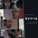 (주)지에이오게임즈 | 협상의 기술 5회 6회 윈드 상장 목표! 일본 시즈오카 출장 시미즈 계약 에피소드 JTBC 토일 드라마