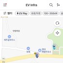 전기차충전소_애월읍사무소 이미지