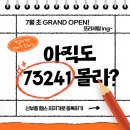 칠삼이사일(73241) 네이버블로그