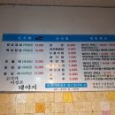 돼야지 | 당진경찰서, 문예의전당 인근 돌판으로 구어서 좋은 삼겹살, 주물럭 등 고기 맛집 추천 "돼야지" 방문 후기