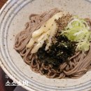 2호선 중동역 공영주차장 | 부산 해운대 맛집 소소소바 미슐랭맛집의 들기름소바 돈까스 신상맛집