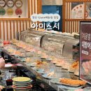 천안 신부동 회전초밥 전문점 아미스시 신세계백화점맛집 내돈내산