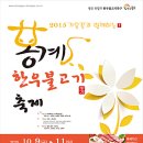 봉계한우불고기축제추진위원회 이미지