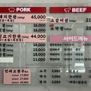 고기별장양천향교역점