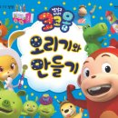 냉장고나라 코코몽 이미지