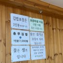 나포리 | 통영 충무김밥 맛집 통영항여객선 나포리충무김밥