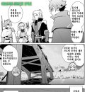 낙오자 나라를 떠난다 07권 051 - 068 이미지