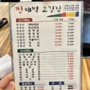 찐대박고깃집 이미지