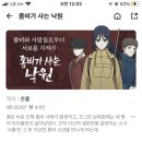 좀비가사는낙원 아는사람 이미지