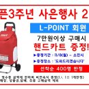 롯데마트 선부점 이미지