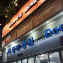 CU춘천백령점 | 춘천 효자동 안경점, 백령안경원