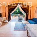 경주오아시스글램핑